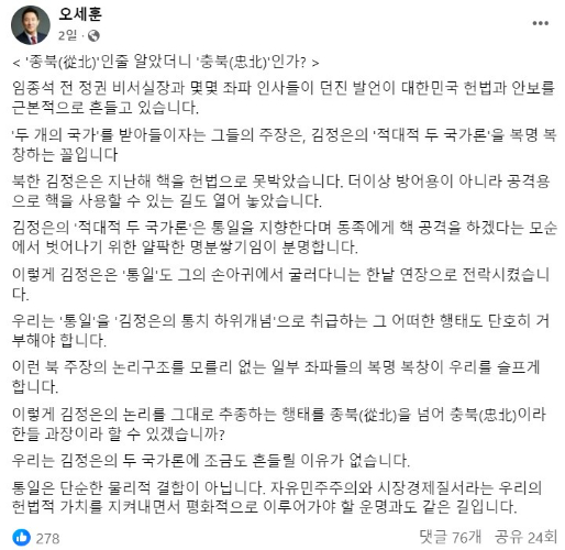 오세훈 시장 페이스북 켑처