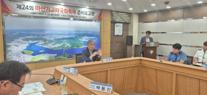 제24회 마산가고파국화축제 준비보고회. 창원시 제공