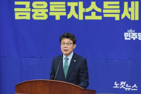 민주당 금투세 토론회, 발언하는 진성준 정책위의장