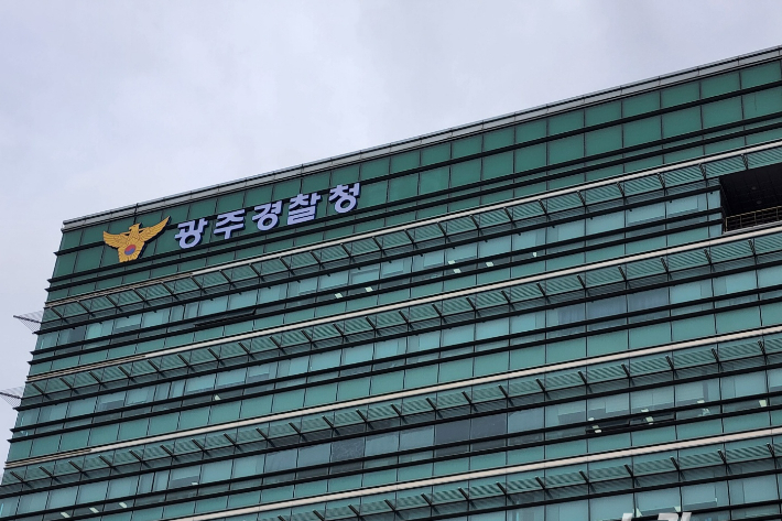 광주경찰청. 광주경찰청 제공