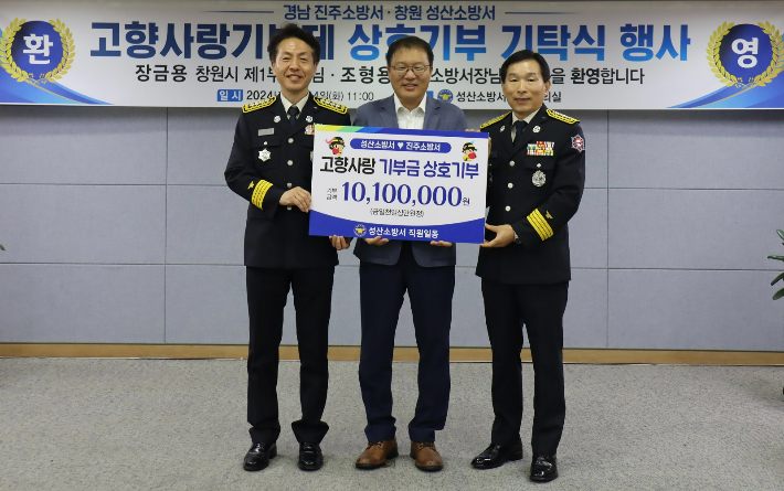 성산소방서 제공