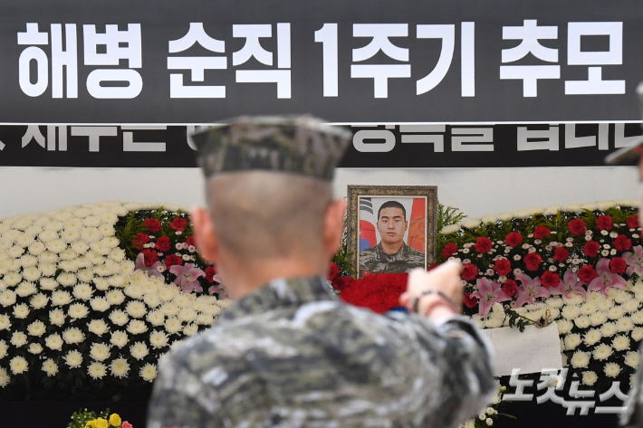 '채 상병 1주기 추모 시민분향소'. 류영주 기자