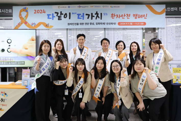 강원대학교병원은 '다 같이 해서 더 가치 있는 환자 안전의 날' 행사를 개최했다고 25일 밝혔다. 강원대병원 제공