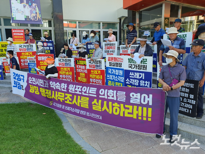 범시민연대가 강형구 의장에게 원포인트 의회 개회와 즉각적 행정사무조사 실시를 촉구하고 있다. 고영호 기자