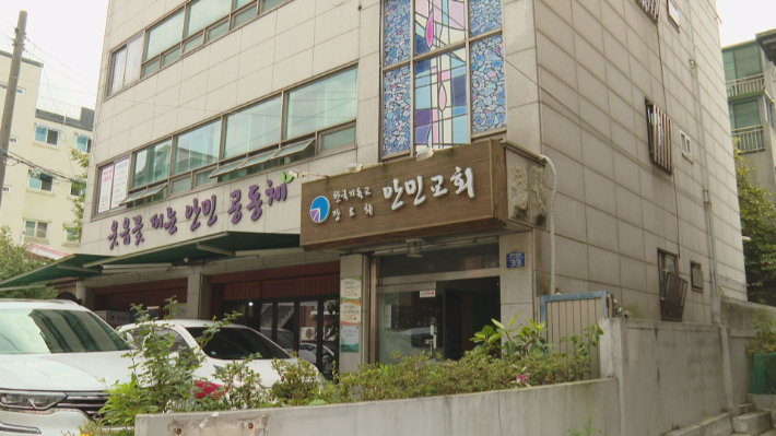 경기도 안양시 만안구 박달동에 자리한 한국기독교장로회 안민교회