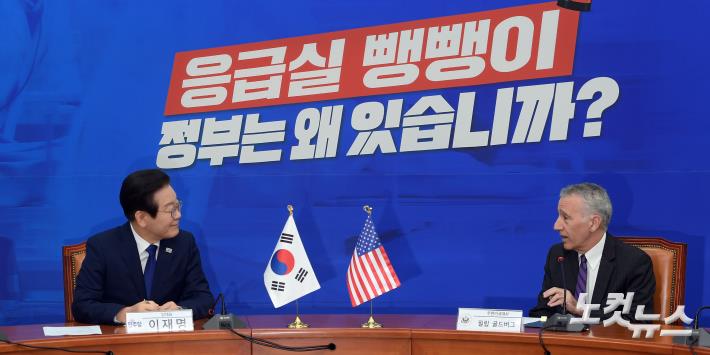 민주당 이재명 대표, 필립 골드버그 주한미국대사 접견