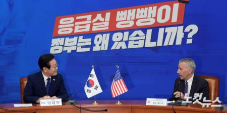 민주당 이재명 대표, 필립 골드버그 주한미국대사 접견