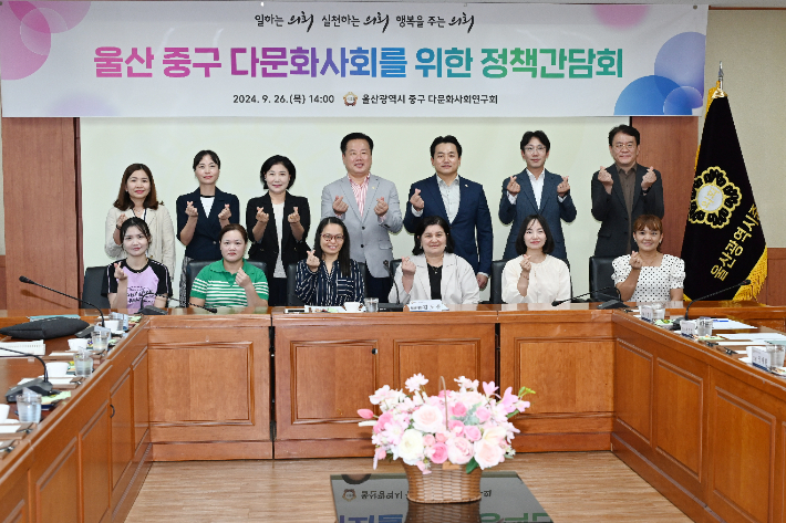 울산중구의회 다문화사회 연구회는 26일 결혼이민여성들을 중구의회로 초청해 간담회와 세미나를 가졌다. 중구의회 제공
