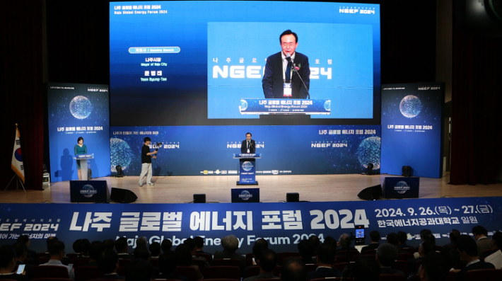 전라남도 나주시가 26일 한국에너지공과대학교 대강당서 '나주글로벌에너지포럼 2024'를 개최했다. 나주시 제공