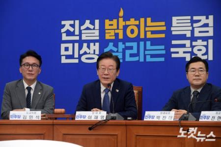 발언하는 이재명 대표