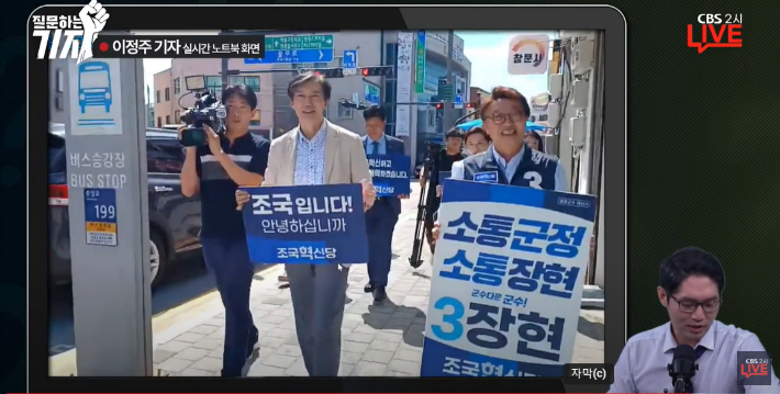 CBS 2시 라이브 질문하는기자 캡처