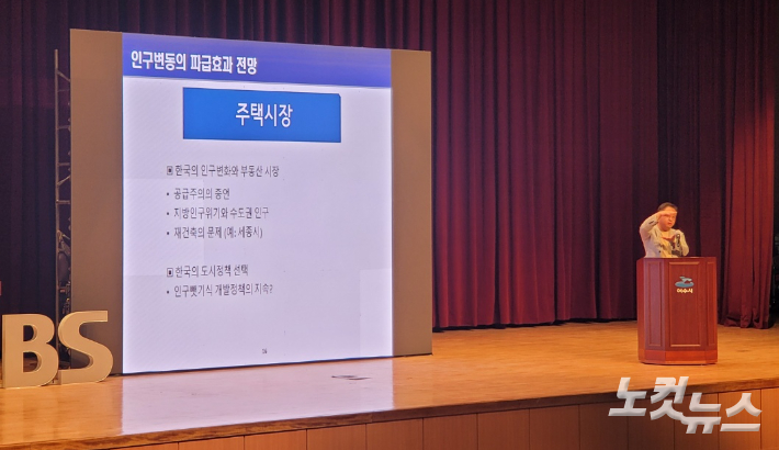 서울대 인구정책연구센터 이상림 박사가 지난 27일 여수문화홀에서 열린 '2024년 인구포럼 in 여수 – 숫자 너머의 가능성을 찾다' 행사에서 강연하고 있다. 유대용 기자