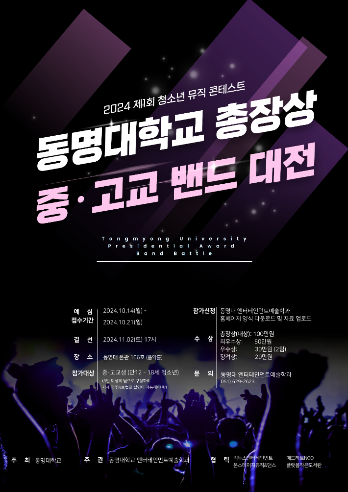 동명대학교 제공