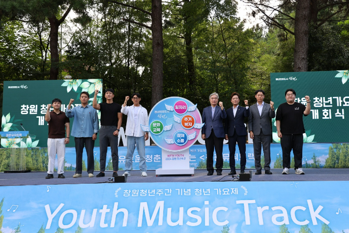 청년뮤직트랙 개회식 '청년친화도시 퍼포먼스'. 창원시 제공