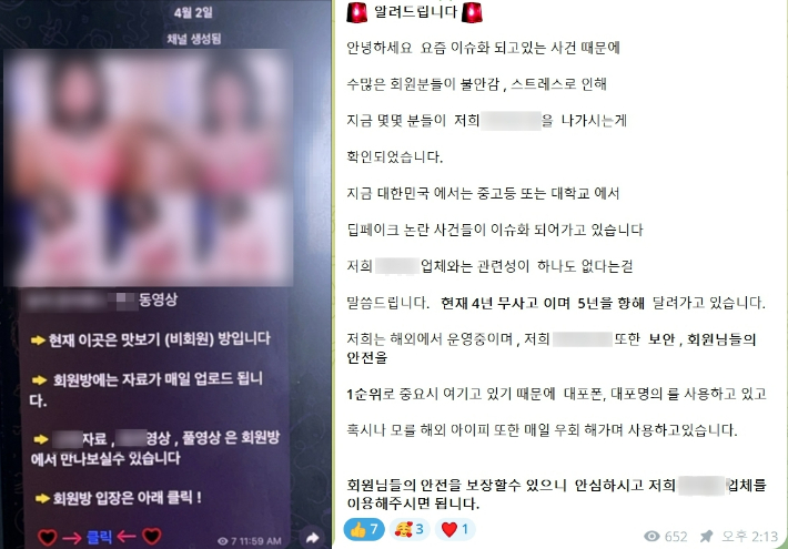 텔레그램 통해 음란물 1600여 건 유포…딥페이크·성착취물도