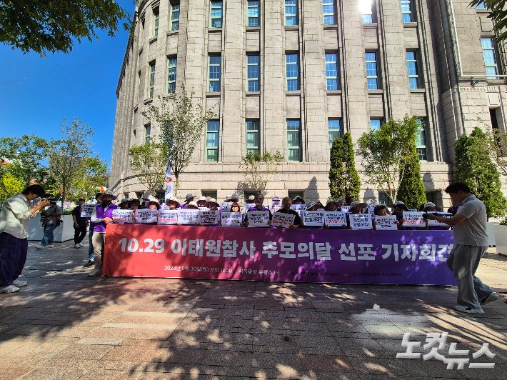 10.29 이태원 참사 유가족들이 30일 오전 11시 서울 중구 서울광장 앞에서 기자회견을 열고 10월을 '기억과 애도의 달'로 선포했다. 양형욱 기자