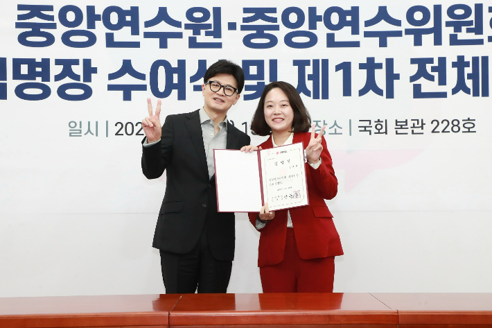 국민의힘 중앙연수원 임명장 수여식. 성보빈 창원시의원 제공