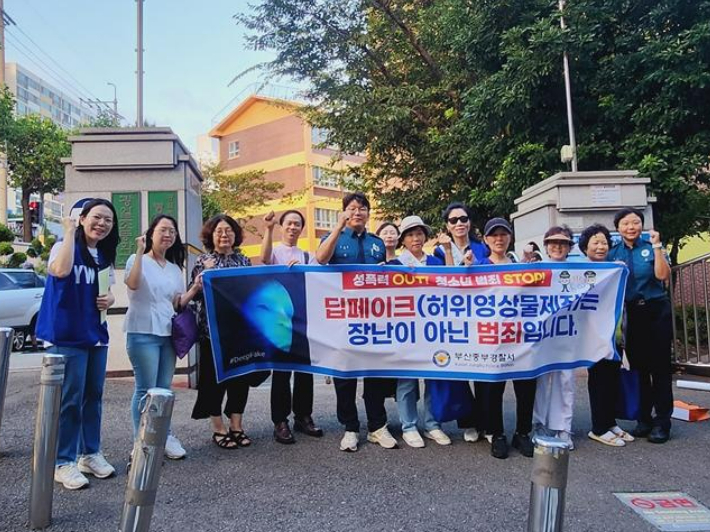 부산 중부경찰서가 지역의 한 초등학교에서 딥페이크 성범죄 예방 캠페인을 벌였다. 부산 중부경찰서 제공 