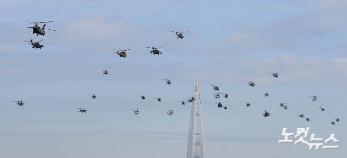 헬기 편대 비행
