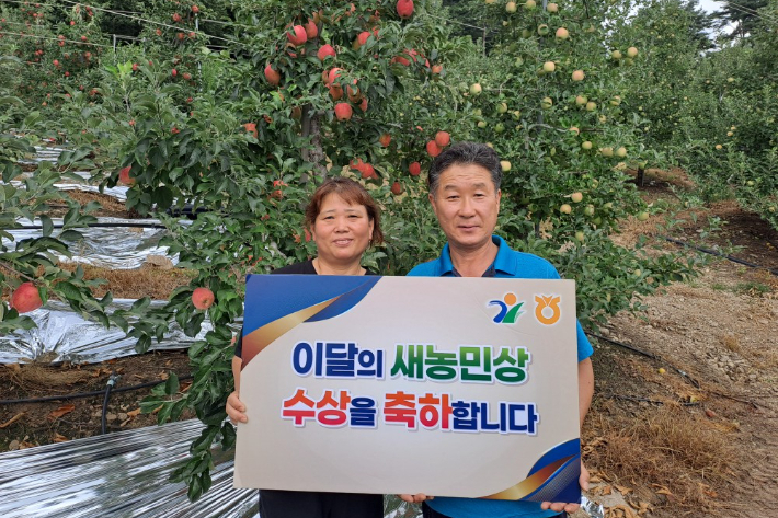 농협중앙회 강원본부는 10월 이달의 새농민상에 인제농협 김영훈(58)·허영희(52)씨 부부가 선정됐다고 2일 밝혔다. 농협 강원본부 제공