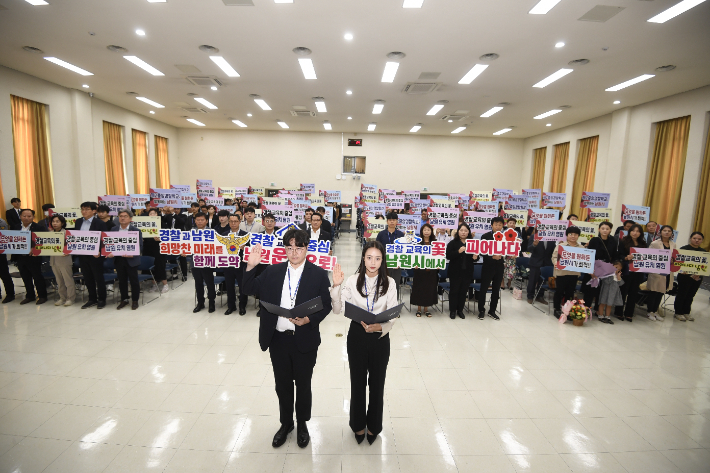 전북 남원시는 2일 남원시청 강당에서 열린 소통혁신의날에서 제2중앙경찰학교 유치를 기원하는 결의대회를 가졌다. 남원시 제공 