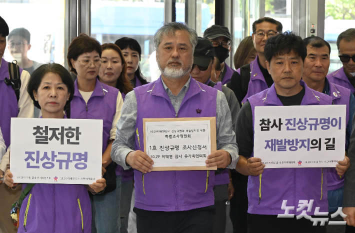 이태원참사 유족들, 첫 조사신청…특조위 "진상규명 의지 강하다"