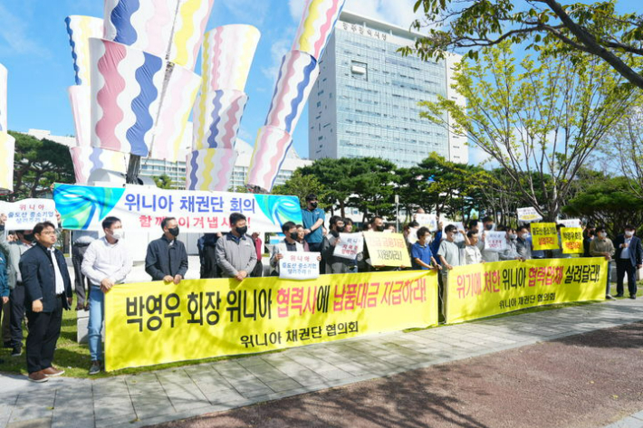 위니아 채권단 협의회가 광주시청 앞에서 시위를 하고 있다. 위니아 채권단 제공