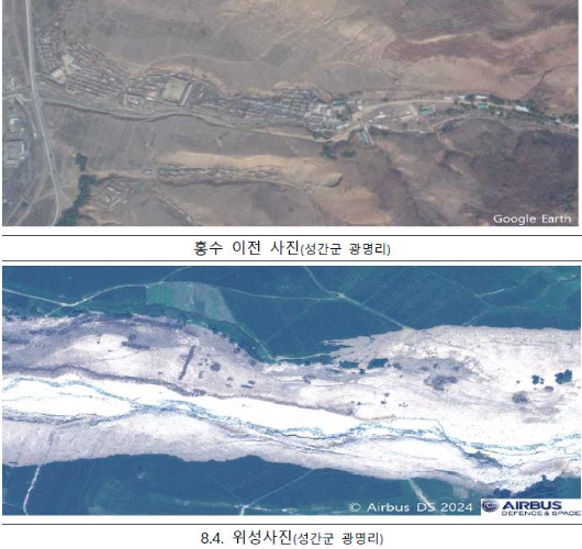 북한 자강도 성간군 광명리 홍수 전후 위성 사진 비교. 통일부 제공