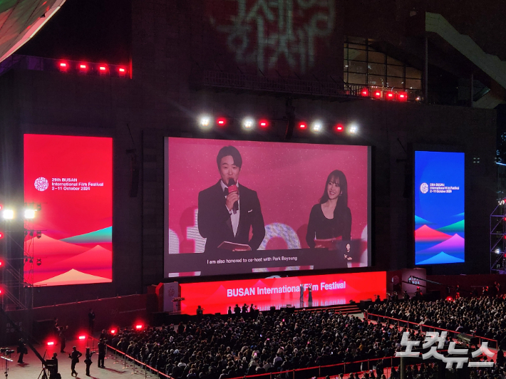 배우 박보영과 안재홍이 2일 열린 제29회 부산국제영화제 개막식에서 사회를 보고 있다. 정혜린 기자 