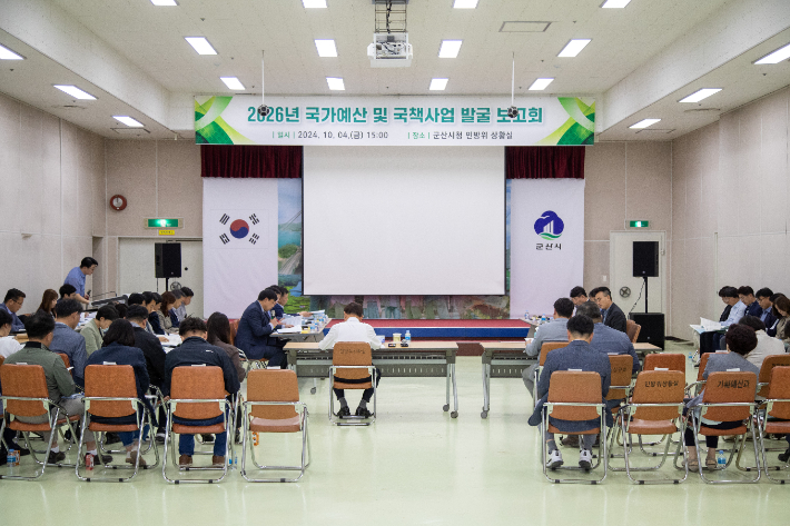 군산시가 4일 2026년 국가예산 및 국책사업 발굴 보고회를 개최했다. 군산시 제공