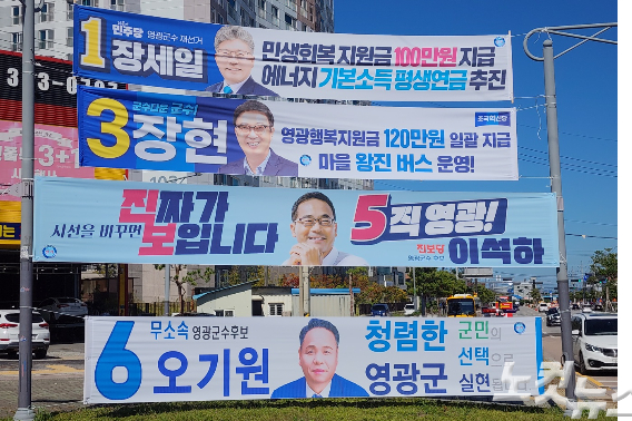 전남 영광군수 재선거에 출마한 4명의 후보들. 박요진 기자