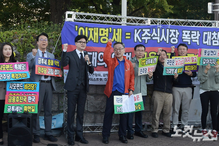 국민의힘 한동훈 대표가 4일 서울 여의도 국회 앞에서 열린  금융투자소득세 폐지 촉구 한국주식투자자연합회 집회에서 참석자들과 구호를 외치고 있다. 윤창원 기자