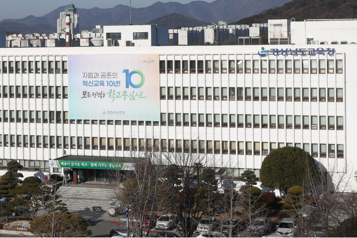 경남교육청 제공