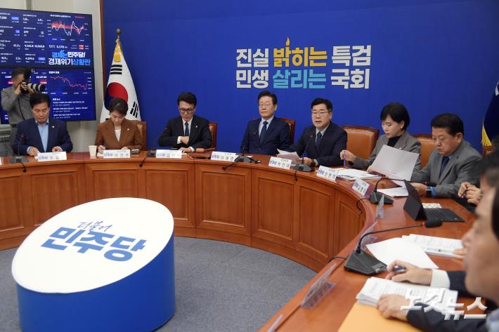 더불어민주당 최고위원회의