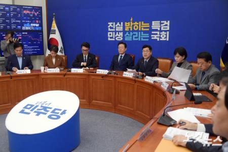 더불어민주당 최고위원회의