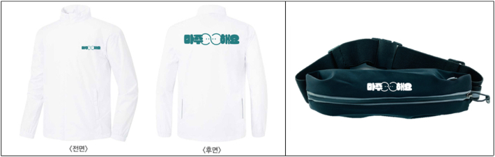 '매주마주' 캠페인 당일, 등록한 인원 확인 절차 후 캠페인 내용이 인쇄된 굿즈(바람막이·러닝백)가 배포될 예정이다. 복지부 제공