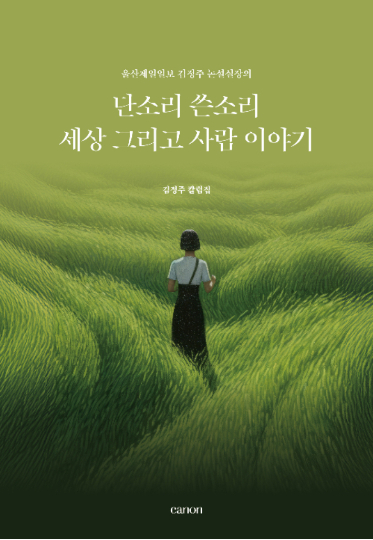 울산제일일보 제공