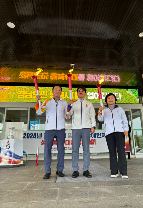 성화 봉송 출발식. 경남도청 제공 