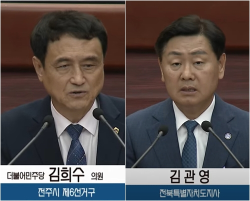 전북특별자치도의회 김희수 의원(사진왼쪽)과 김관영 전북특별자치도지사. 전북특별자치도의회 제공