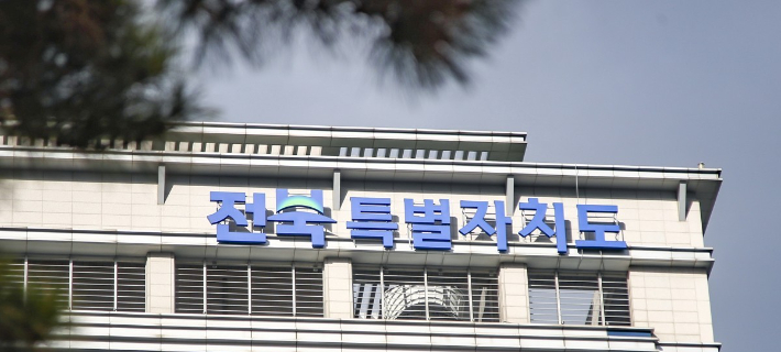 전북특별자치도 제공