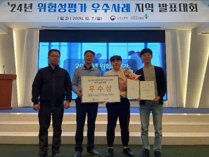 원자력환경공단이 2024년 위험성평가 우수사례 발표대회에서 우수상을 수상했다. 공단 제공