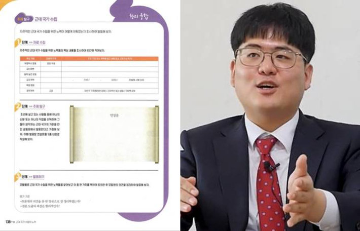 한국사 교과서 '전시본'·김건호 청년보좌역. 익명의 역사교사 제공·'함께학교_교육부' 유튜브 캡처