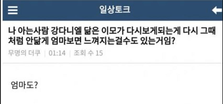 출처: 인터넷 커뮤니티