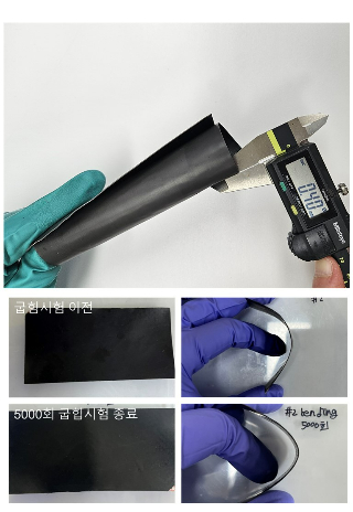 연구팀이 개발한 전자파 흡수차폐소재가 얇고 유연한 모습과 5천회 굽힘시험 이후에도 형태를 그대로 유지하는 모습. 재료연구원 제공