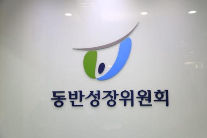 동반성장위원회 제공