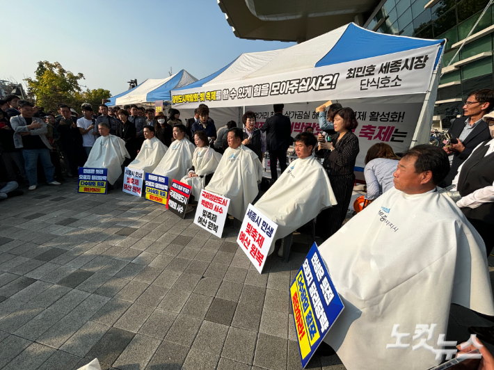 국민의힘 세종시의원 7명 전원은 정원도시박람회와 빛 축제의 예산안 처리를 촉구하며 삭발식을 진행했다. 김미성 기자