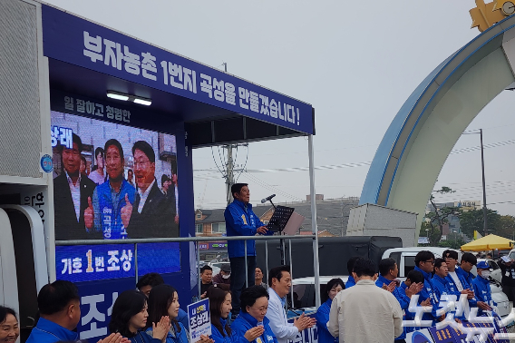 더불어민주당 조상래 곡성군수 후보가 8일 오전 전남 곡성군 곡성기차마을전통시장에서 선거 유세를 하고 있다. 박요진 기자 