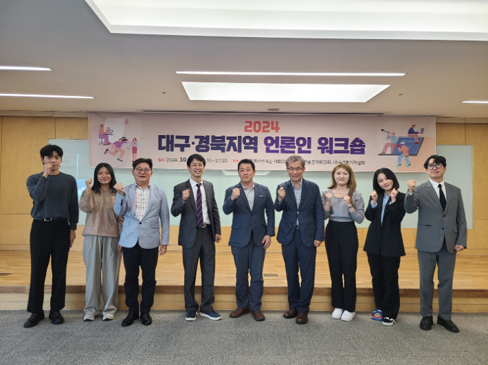 대구‧경북지역 언론인 워크숍 참석자들이 기념사진을 촬영하고 있다. 언론중재위 제공