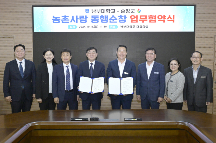 전북 순창군과 남부대학교가 8일 남부대학교 회의실에서 최영일 순창군수와 조준범 남부대학교 총장이 참석한 가운데 '농촌사랑 동행순창' 협약을 체결했다. 순창군 제공