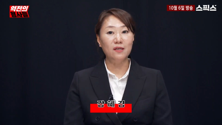 김영선 전 의원실 회계책임자 강혜경 씨. 유튜브 '스픽스' 캡처